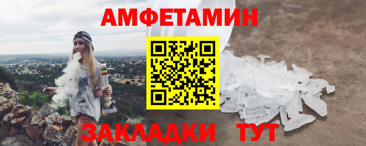 Амфетамин  Amphetamine 98%  Вход с VPN  Новошахтинск 