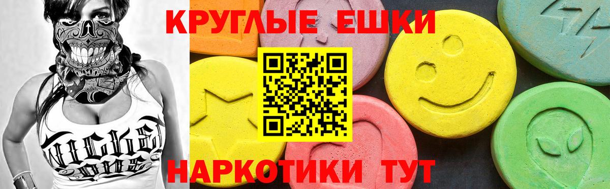 Экстази MDMA  Вход с VPN  ЭКСТАЗИ круглые  Новошахтинск 