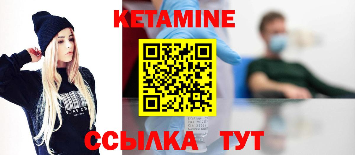 мега tor  КЕТАМИН VHQ  Вход с VPN  Новошахтинск 