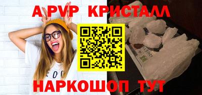 винт Ставрополь