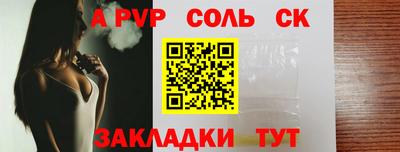винт Ставрополь