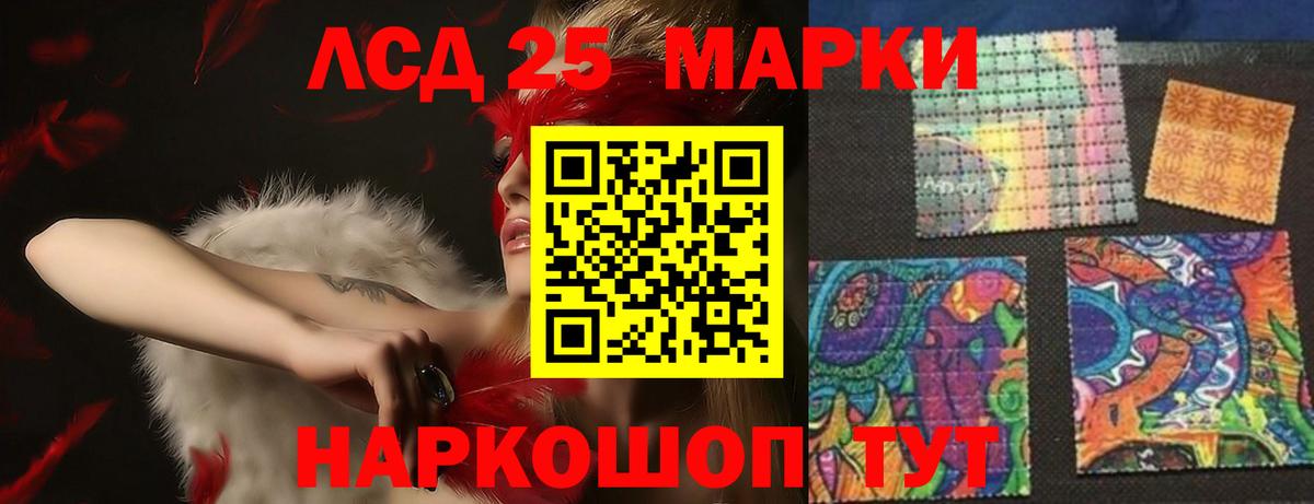 Лсд 25 экстази ecstasy  Вход с VPN  Новошахтинск 
