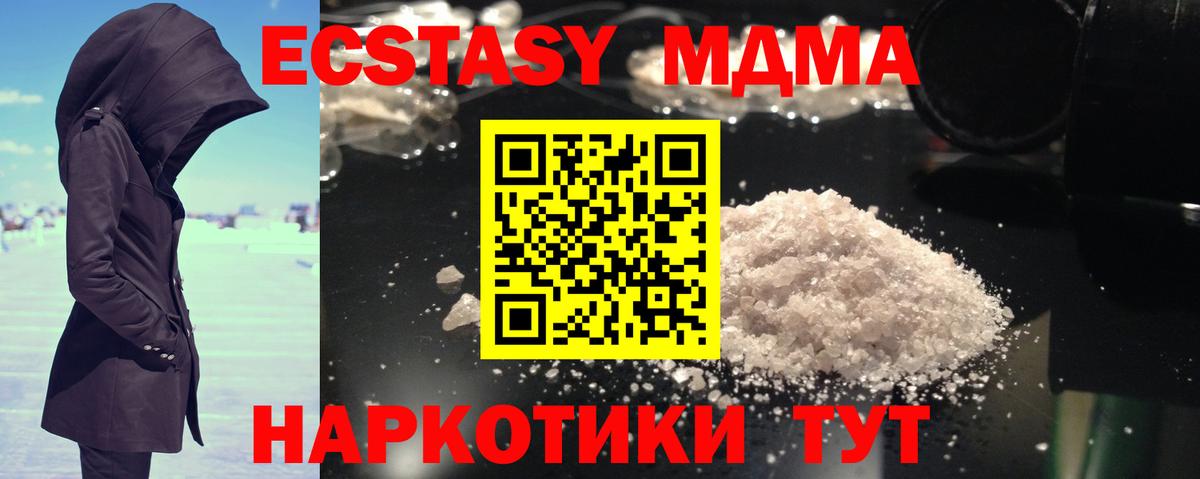 Новошахтинск  MDMA VHQ  Вход с VPN 