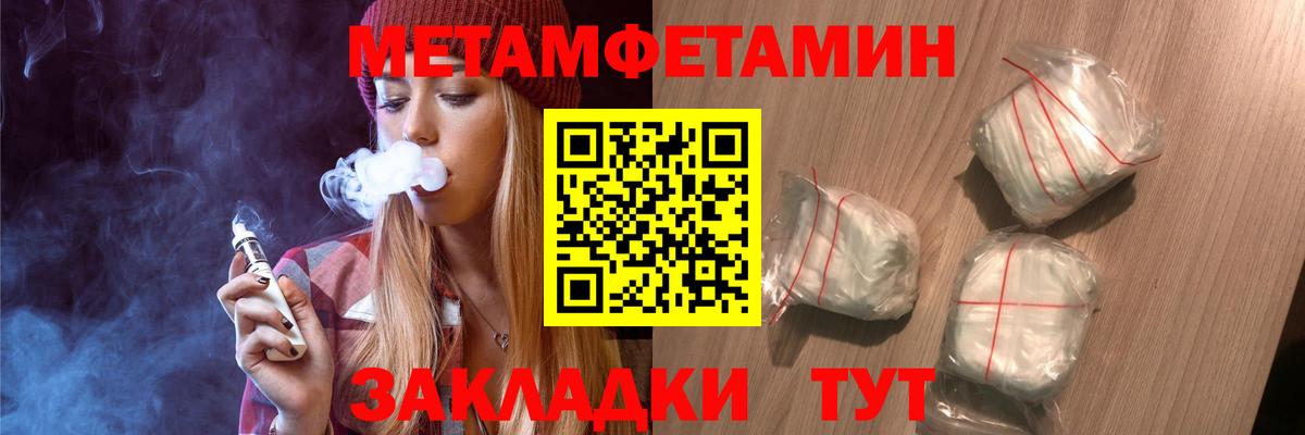Новошахтинск  МЕТАМФЕТАМИН винт  Вход с VPN 