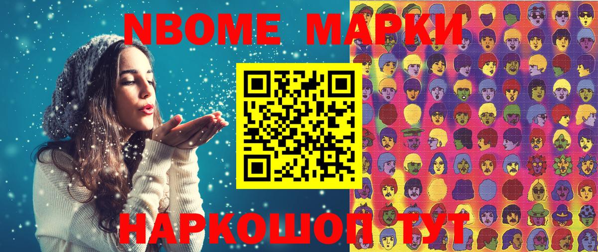 Марки NBOMe 1,5мг  сколько стоит  Вход с VPN  Новошахтинск  Марки NBOMe 1,5мг 