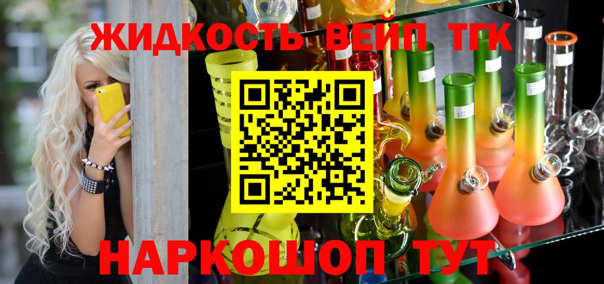   ONION  Вход с VPN  Новошахтинск  Дистиллят ТГК концентрат 