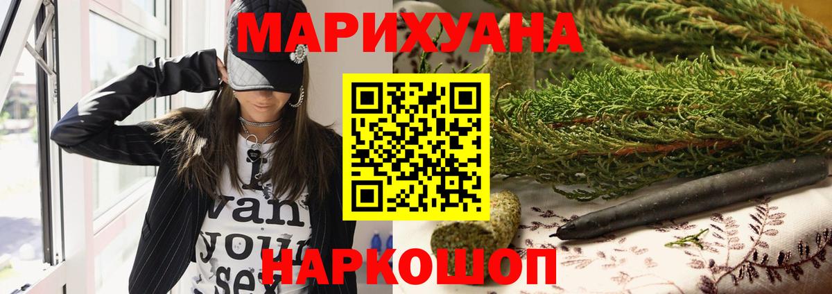 Новошахтинск  Марихуана гибрид  Бошки марихуана план  Вход с VPN 